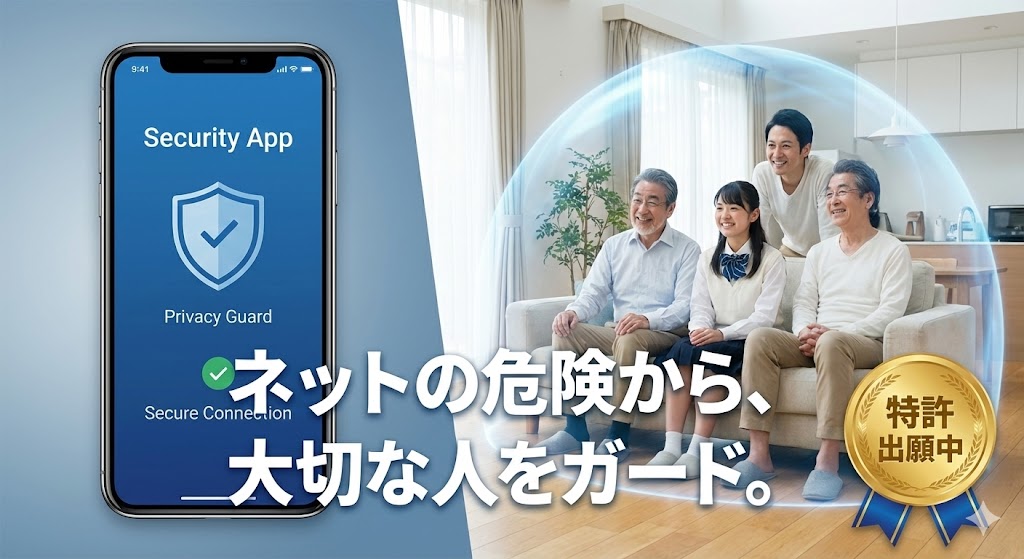 KIZUNA Guard メインビジュアル